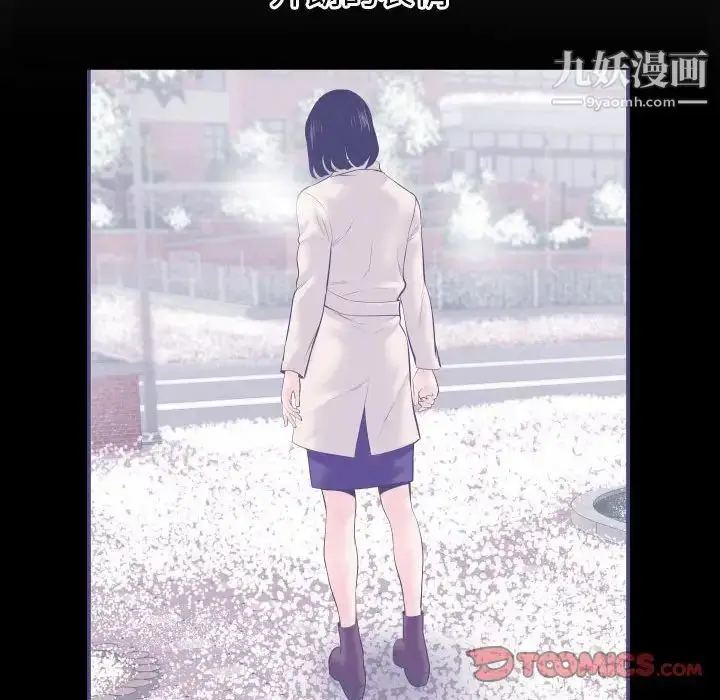 漫画《与学姐的那些事》第38话第108张图