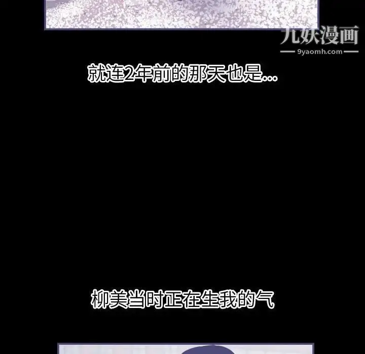 漫画《与学姐的那些事》第38话第109张图