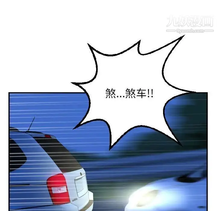 漫画《与学姐的那些事》第38话第11张图