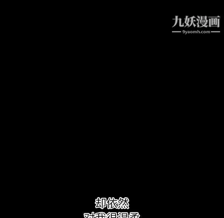漫画《与学姐的那些事》第38话第111张图