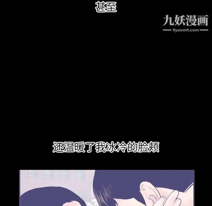 漫画《与学姐的那些事》第38话第113张图