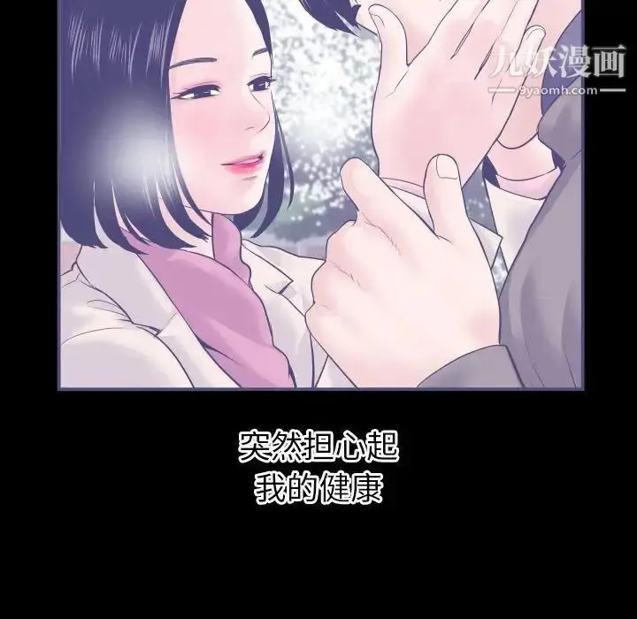 漫画《与学姐的那些事》第38话第114张图