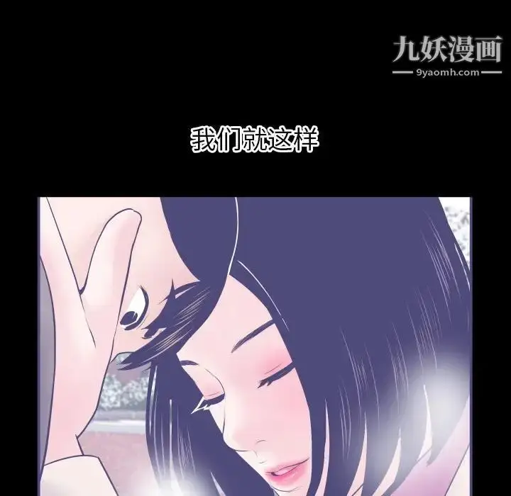 漫画《与学姐的那些事》第38话第119张图