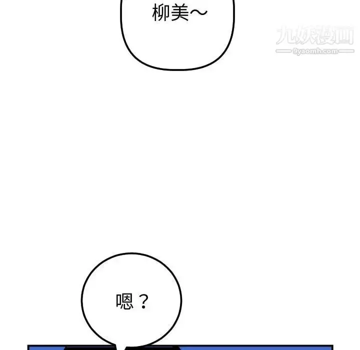 漫画《与学姐的那些事》第38话第122张图