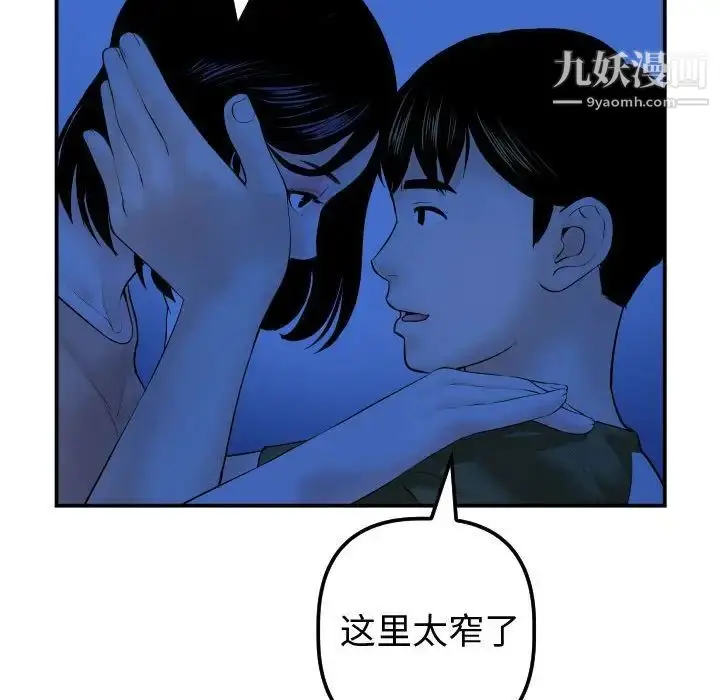 漫画《与学姐的那些事》第38话第123张图