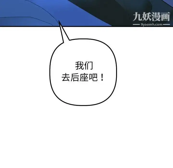 漫画《与学姐的那些事》第38话第126张图