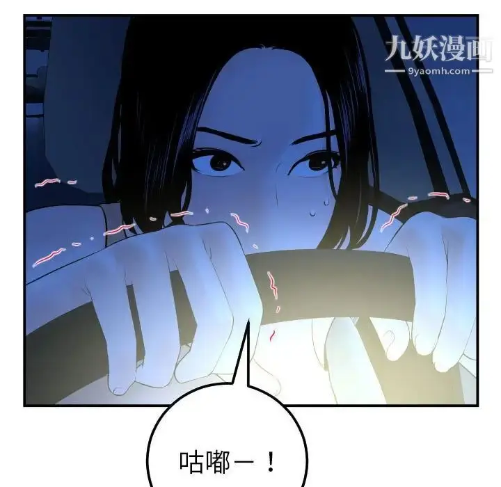 漫画《与学姐的那些事》第38话第20张图