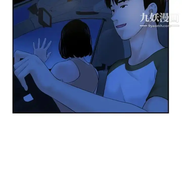 漫画《与学姐的那些事》第38话第26张图