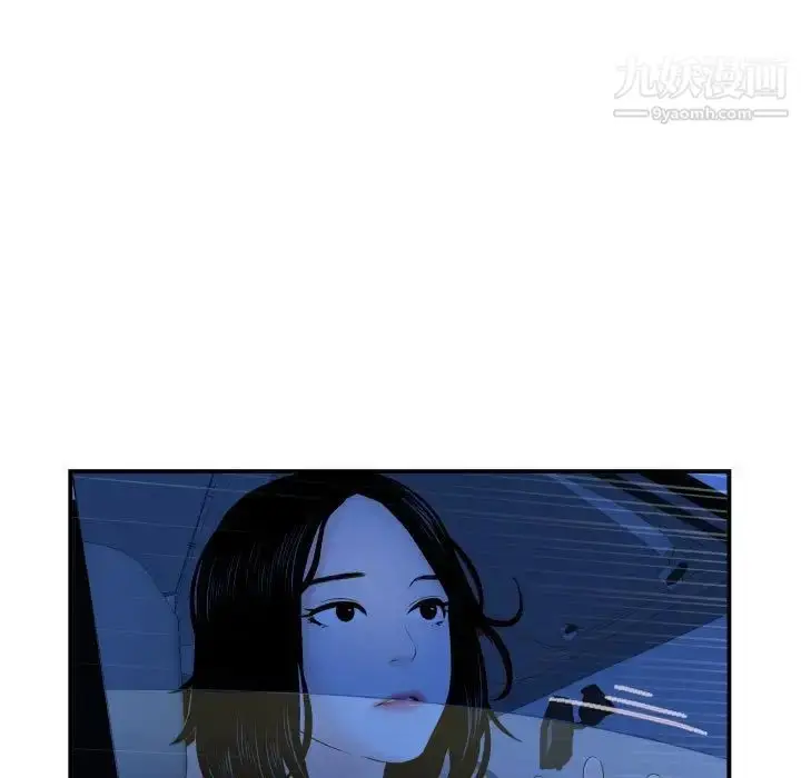 漫画《与学姐的那些事》第38话第27张图