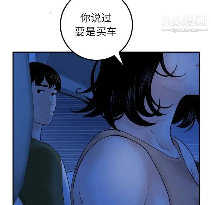 漫画《与学姐的那些事》第38话第29张图