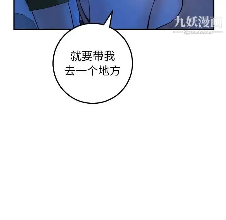 漫画《与学姐的那些事》第38话第30张图
