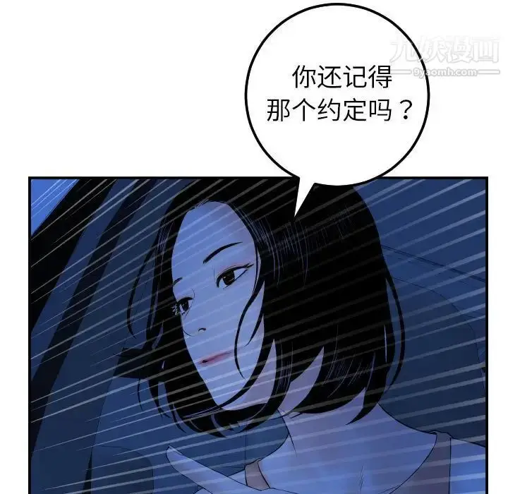 漫画《与学姐的那些事》第38话第31张图