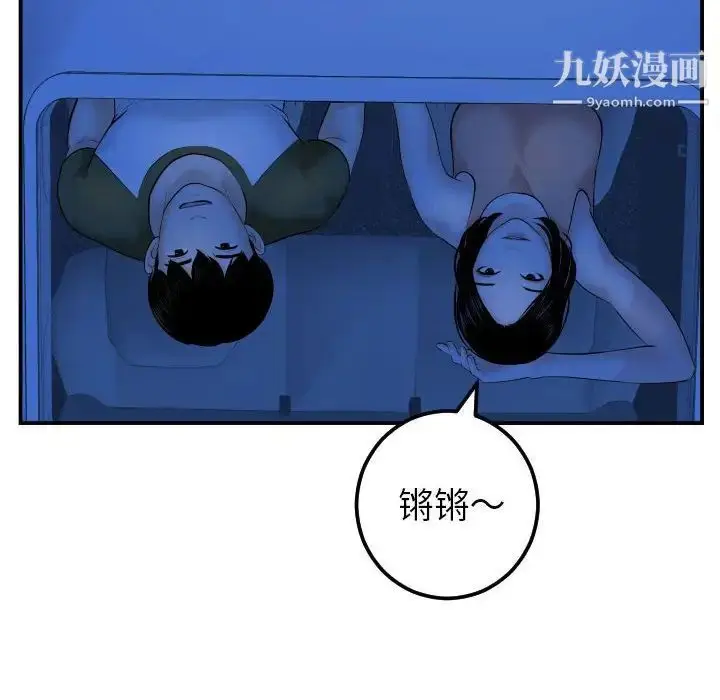 漫画《与学姐的那些事》第38话第38张图