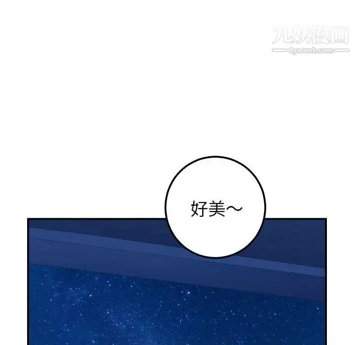 漫画《与学姐的那些事》第38话第39张图