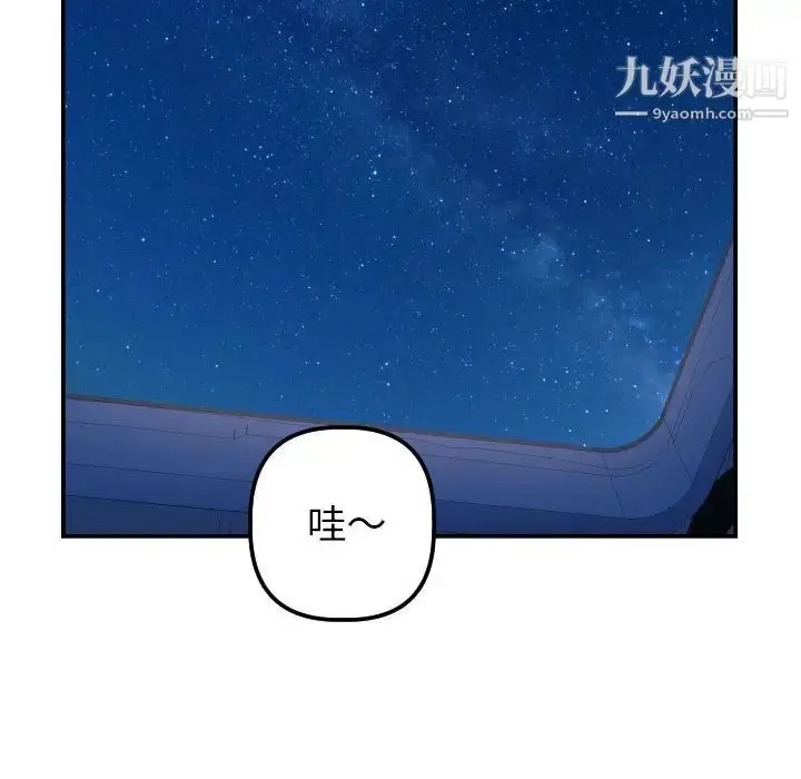 漫画《与学姐的那些事》第38话第40张图