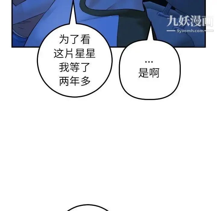 漫画《与学姐的那些事》第38话第42张图