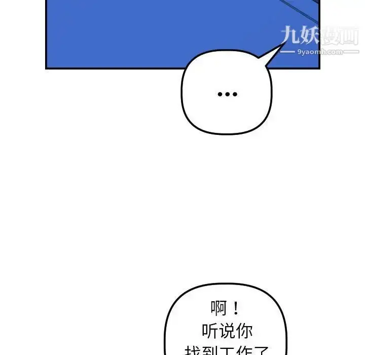 漫画《与学姐的那些事》第38话第44张图