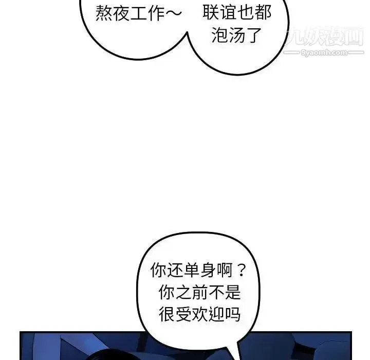 漫画《与学姐的那些事》第38话第46张图
