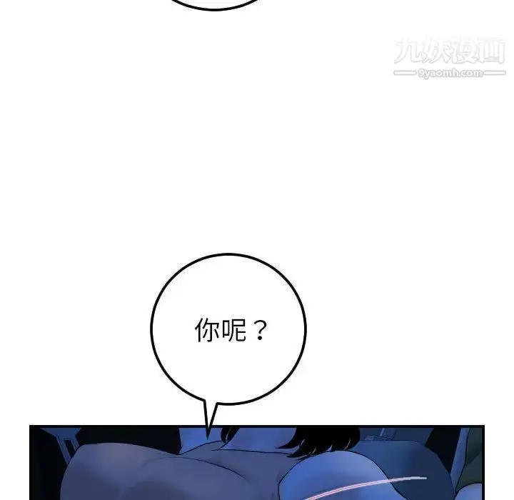 漫画《与学姐的那些事》第38话第48张图