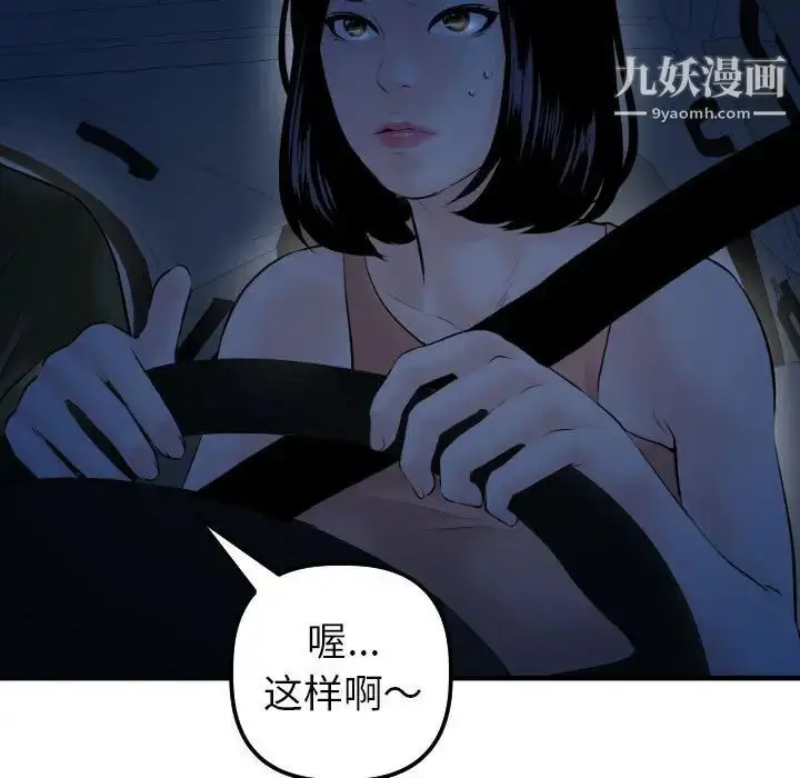漫画《与学姐的那些事》第38话第5张图