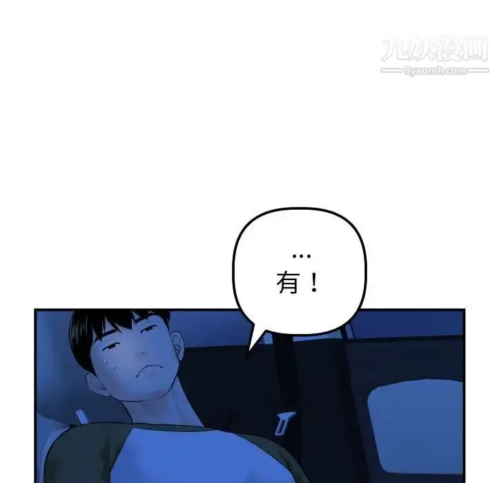 漫画《与学姐的那些事》第38话第50张图