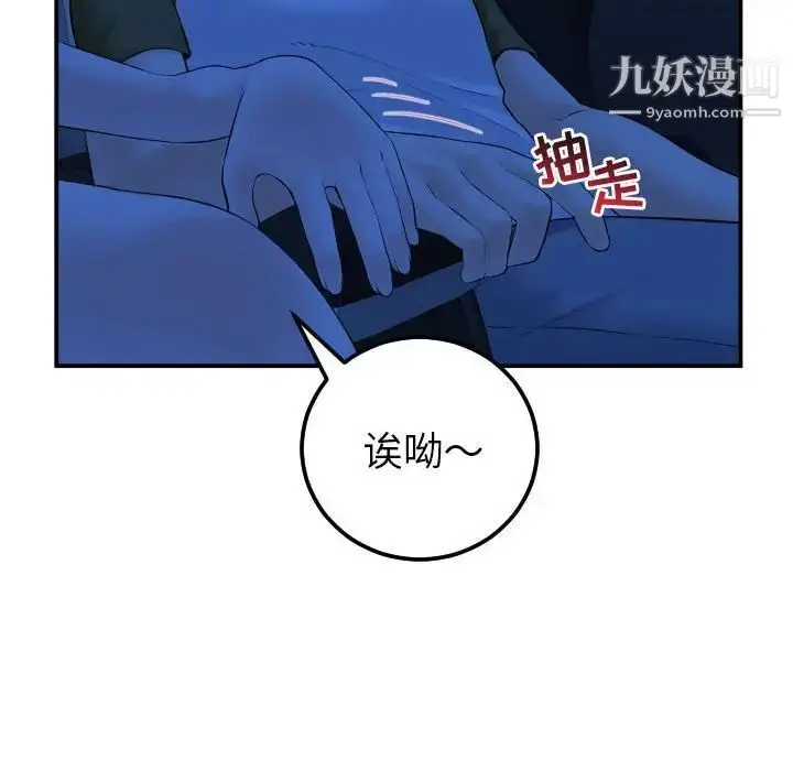 漫画《与学姐的那些事》第38话第51张图