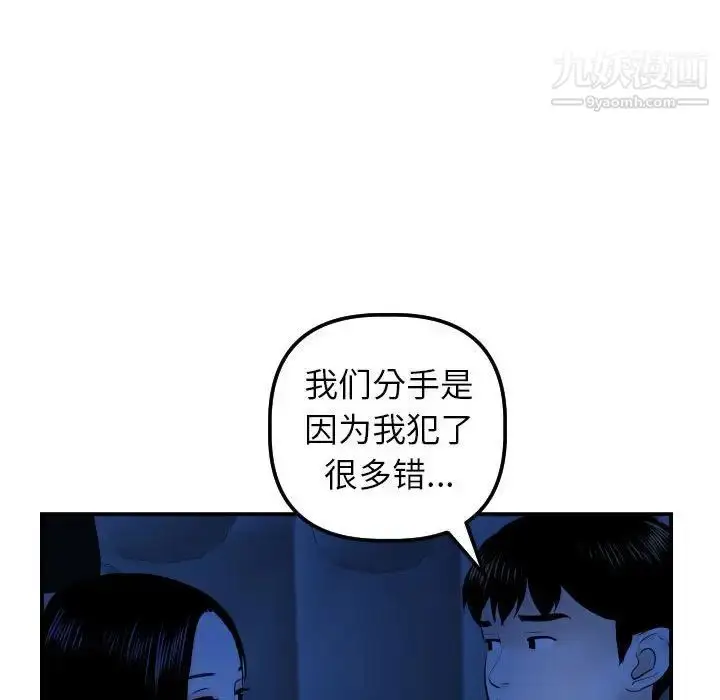 漫画《与学姐的那些事》第38话第61张图