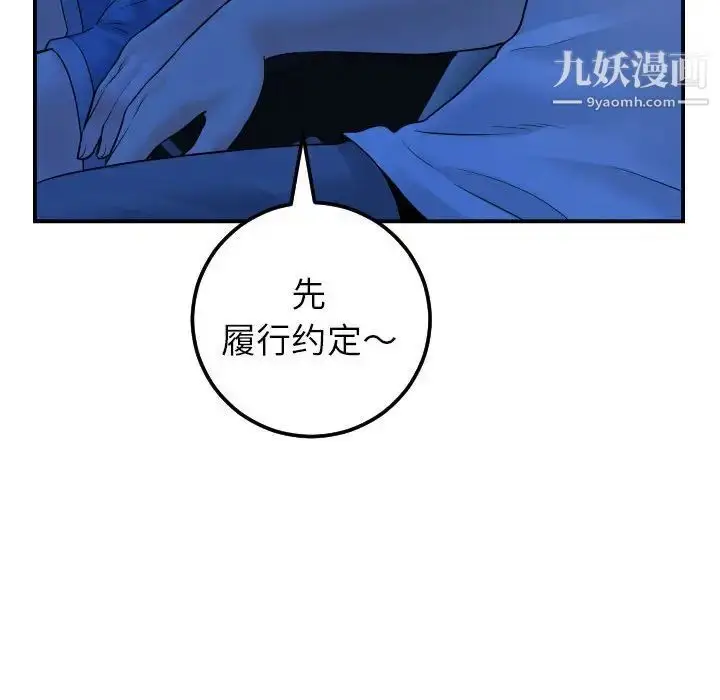 漫画《与学姐的那些事》第38话第64张图