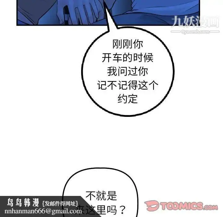 漫画《与学姐的那些事》第38话第66张图