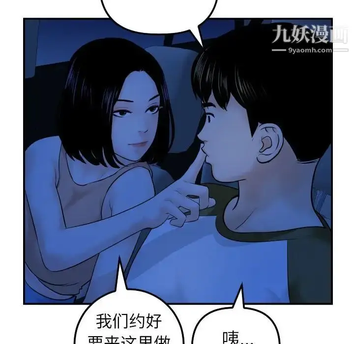 漫画《与学姐的那些事》第38话第67张图