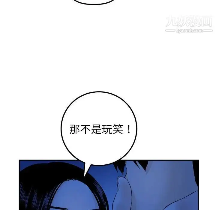 漫画《与学姐的那些事》第38话第70张图