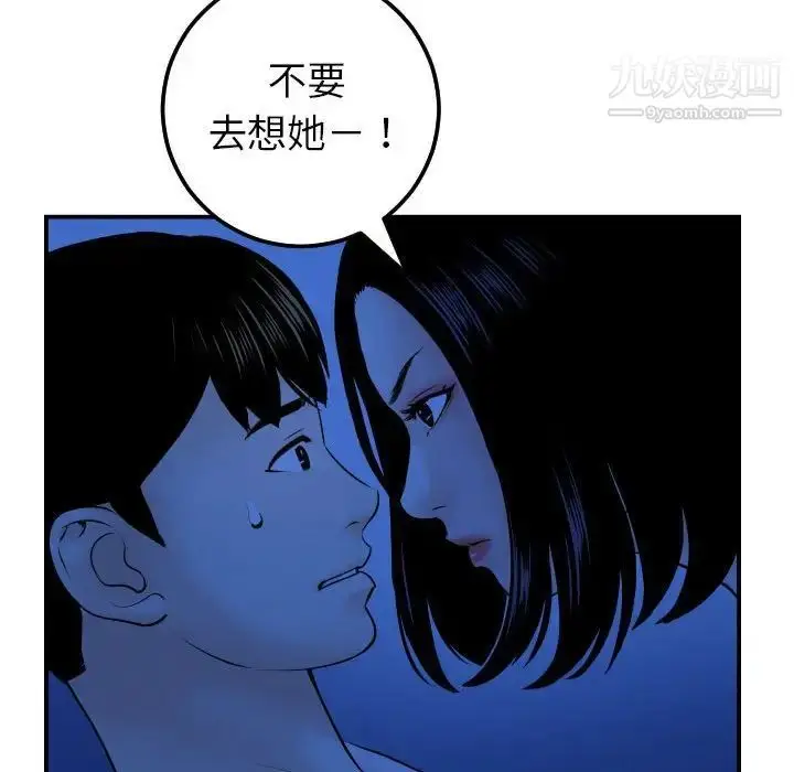 漫画《与学姐的那些事》第38话第77张图
