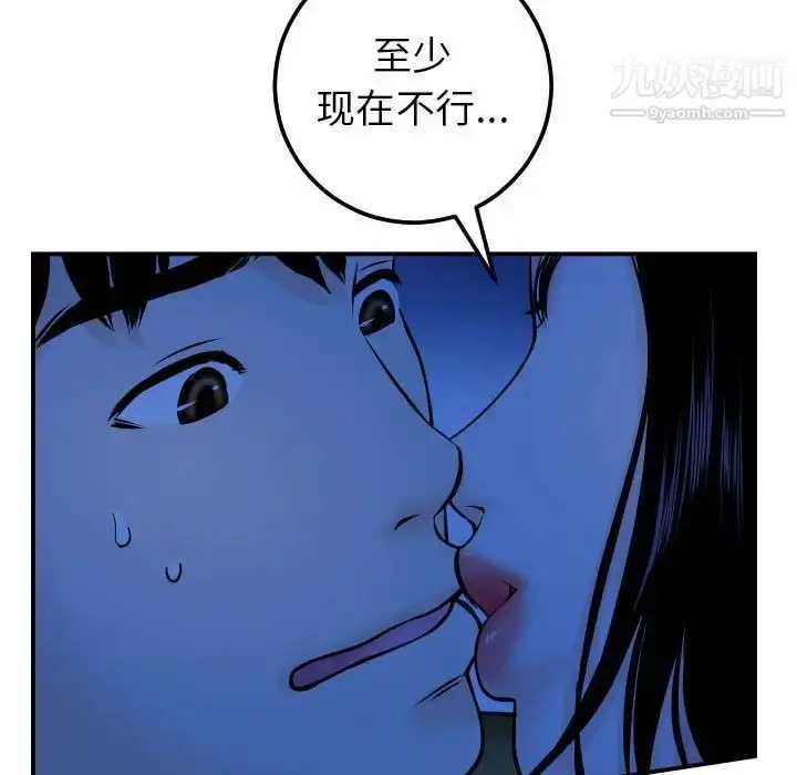 漫画《与学姐的那些事》第38话第79张图