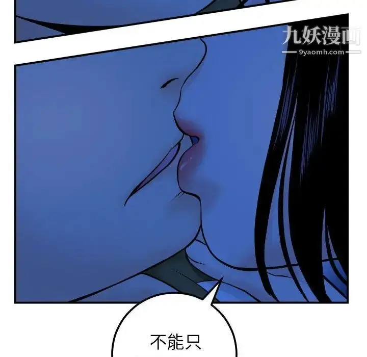 漫画《与学姐的那些事》第38话第80张图