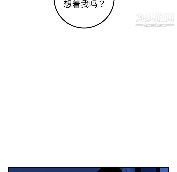 漫画《与学姐的那些事》第38话第81张图