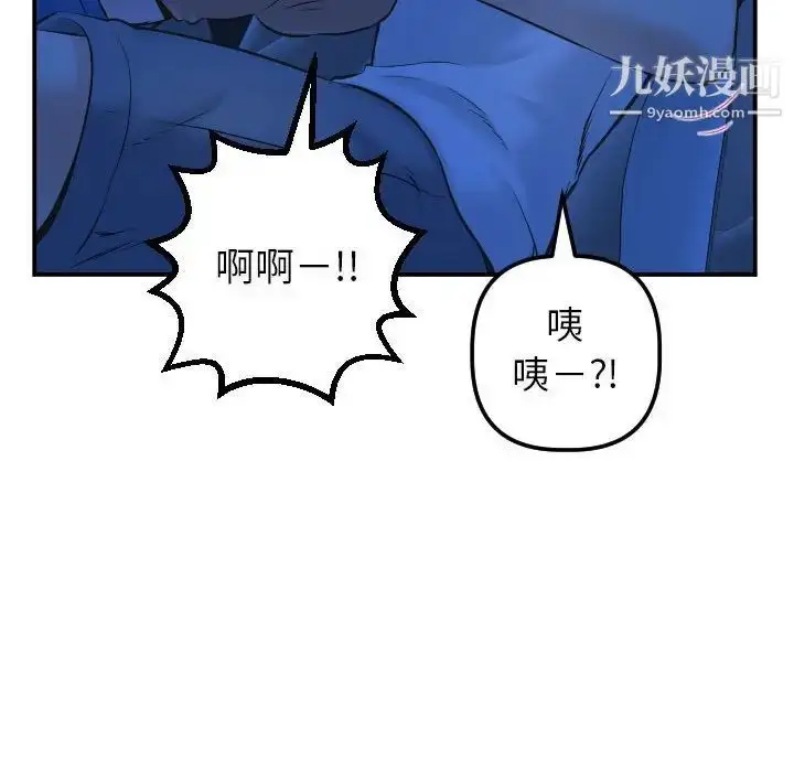 漫画《与学姐的那些事》第38话第85张图