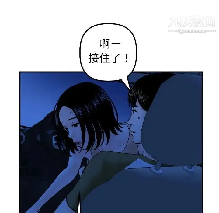漫画《与学姐的那些事》第38话第86张图