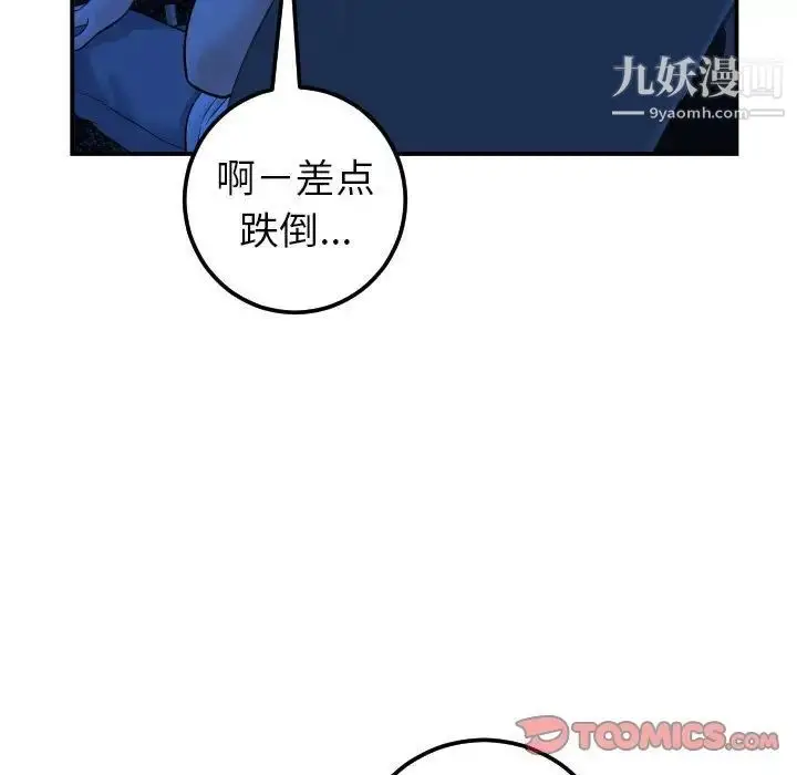 漫画《与学姐的那些事》第38话第87张图
