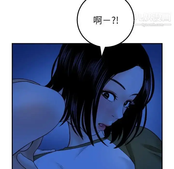 漫画《与学姐的那些事》第38话第88张图