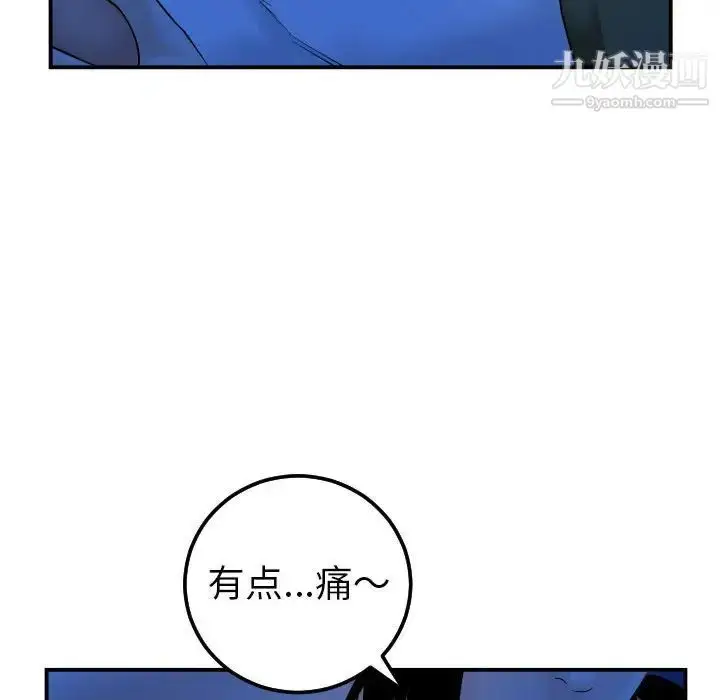 漫画《与学姐的那些事》第38话第89张图