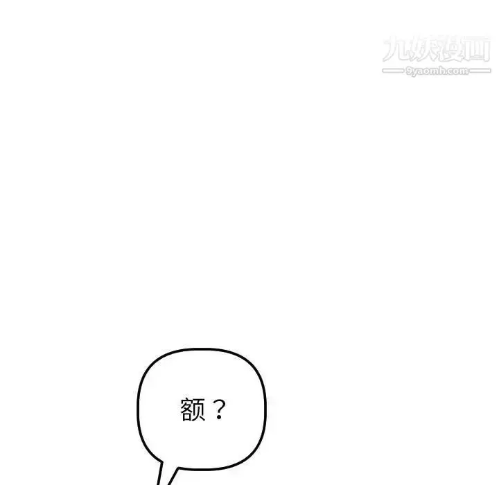 漫画《与学姐的那些事》第38话第9张图