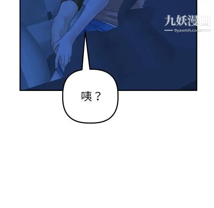 漫画《与学姐的那些事》第38话第96张图