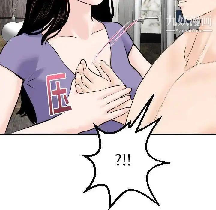 漫画《与学姐的那些事》第24话第100张图