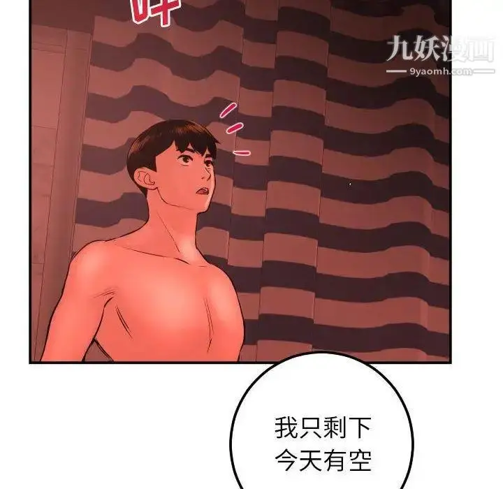 漫画《与学姐的那些事》第24话第104张图