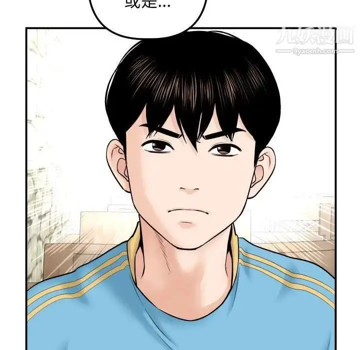 漫画《与学姐的那些事》第24话第11张图