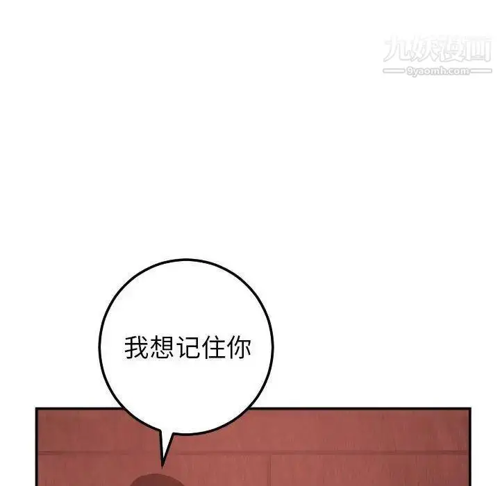 漫画《与学姐的那些事》第24话第110张图