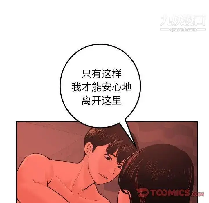 漫画《与学姐的那些事》第24话第117张图