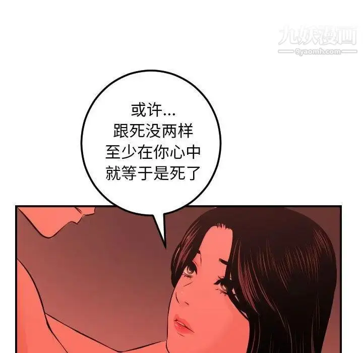 漫画《与学姐的那些事》第24话第119张图