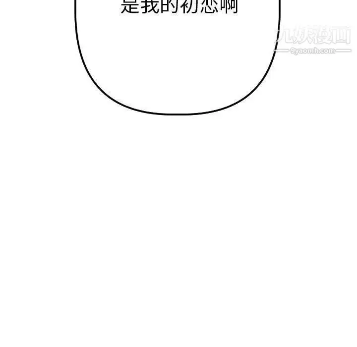 漫画《与学姐的那些事》第24话第128张图