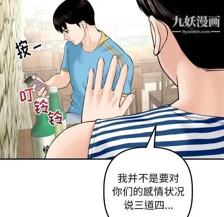 漫画《与学姐的那些事》第24话第13张图